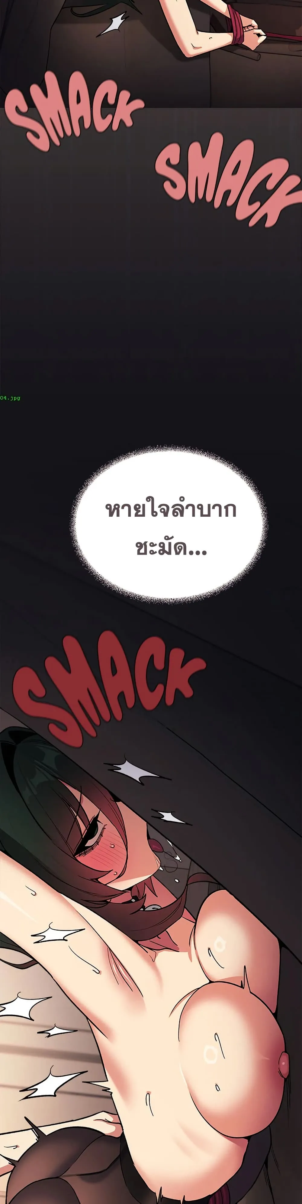 เลิกสูบบุหรี่ ตอนที่ 83 หน้า 18 - โดจินแปลไทย