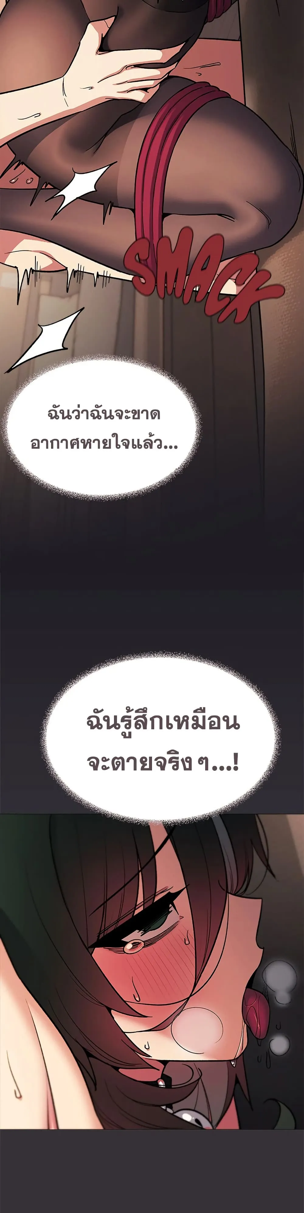 เลิกสูบบุหรี่ ตอนที่ 83 หน้า 19 - โดจินแปลไทย