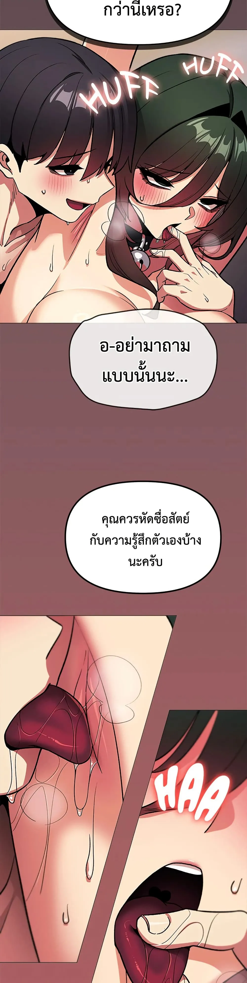 เลิกสูบบุหรี่ ตอนที่ 83 หน้า 21 - โดจินแปลไทย