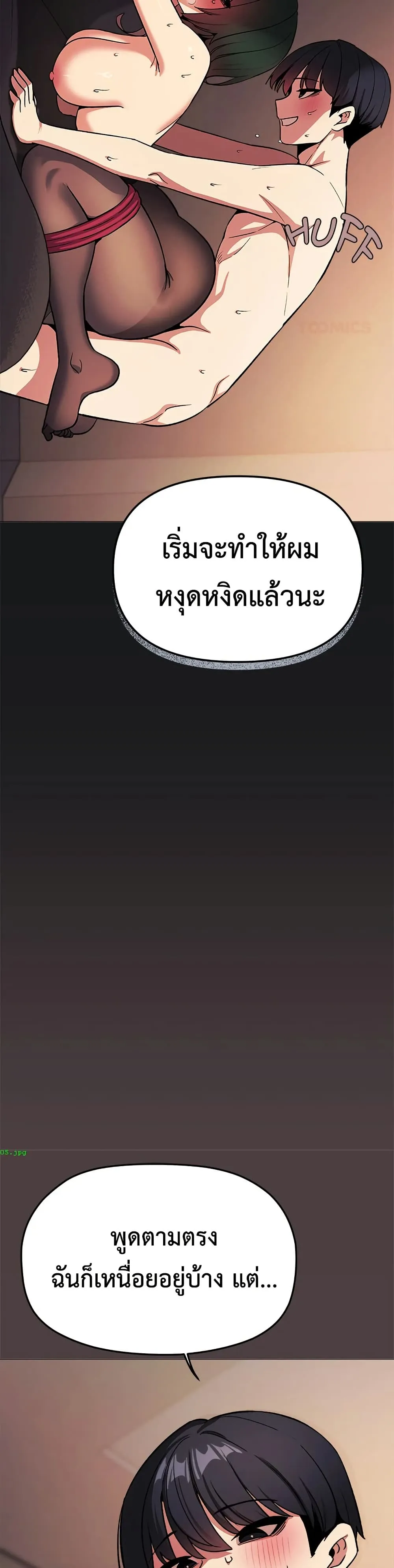 เลิกสูบบุหรี่ ตอนที่ 83 หน้า 23 - โดจินแปลไทย