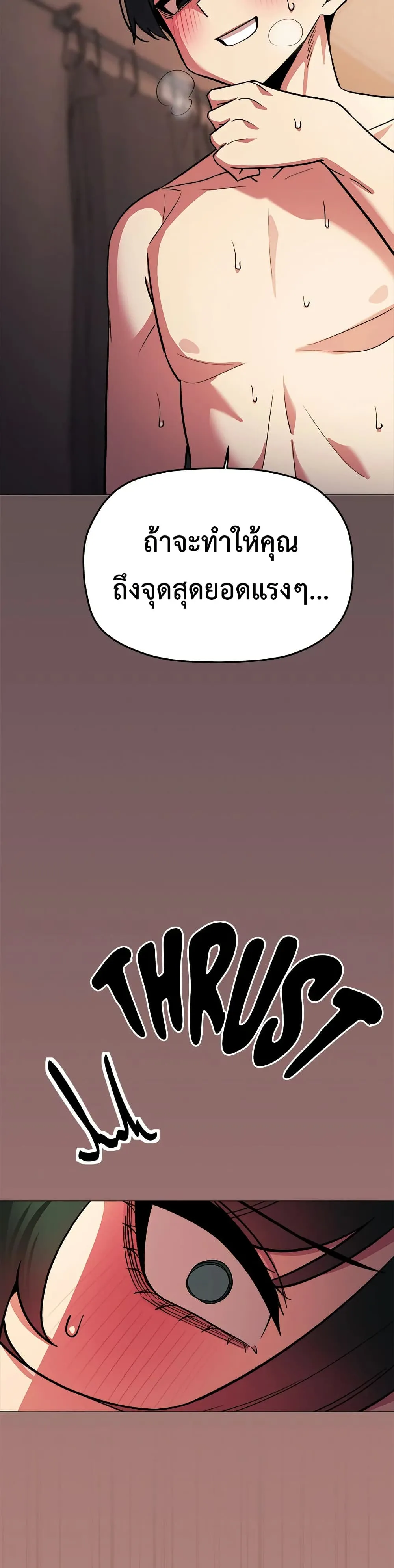 เลิกสูบบุหรี่ ตอนที่ 83 หน้า 24 - โดจินแปลไทย