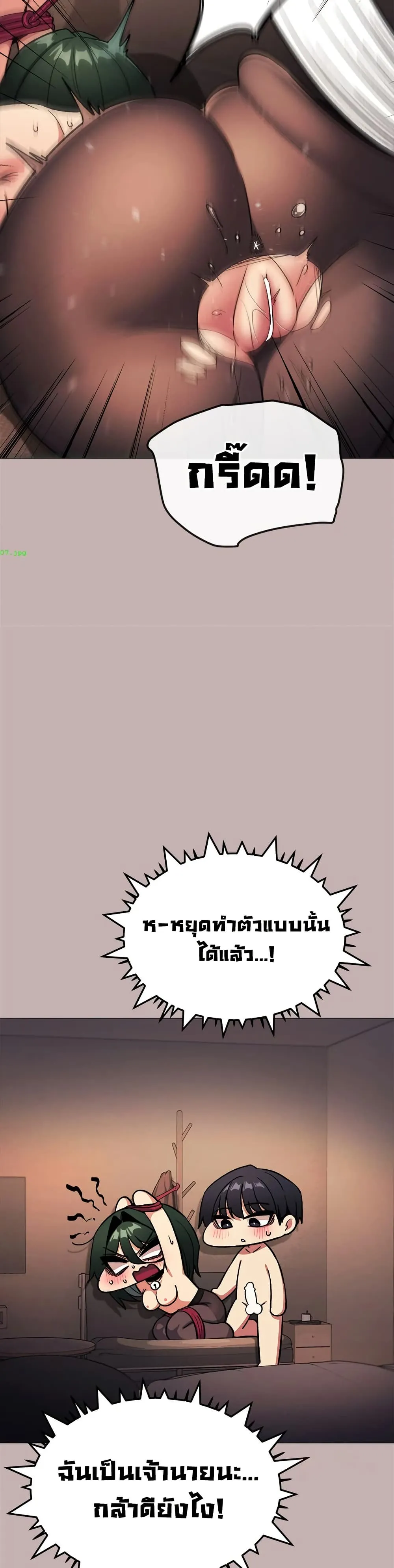 เลิกสูบบุหรี่ ตอนที่ 83 หน้า 34 - โดจินแปลไทย
