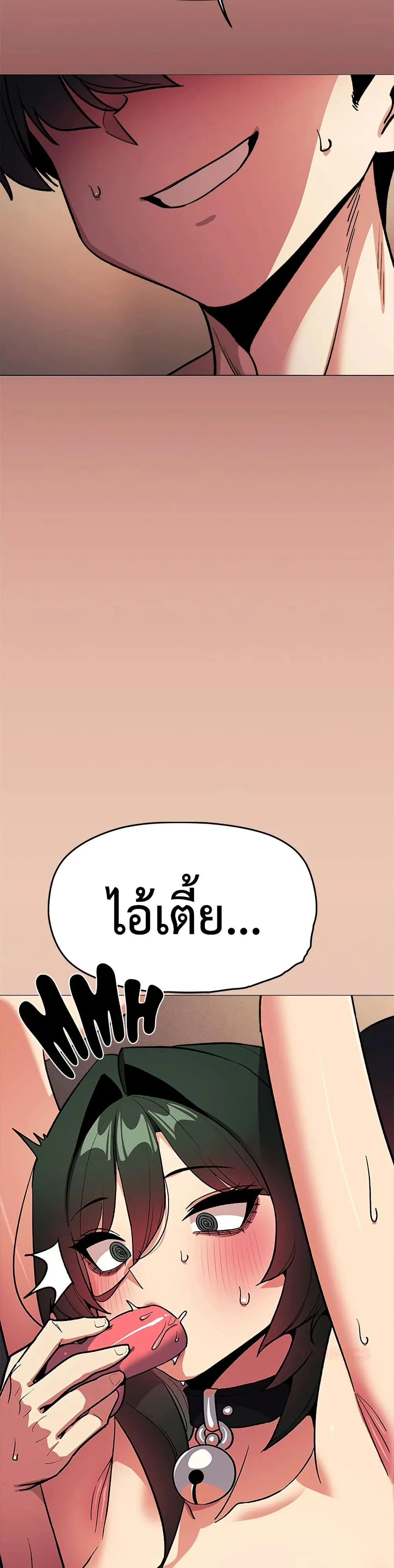 เลิกสูบบุหรี่ ตอนที่ 83 หน้า 37 - โดจินแปลไทย