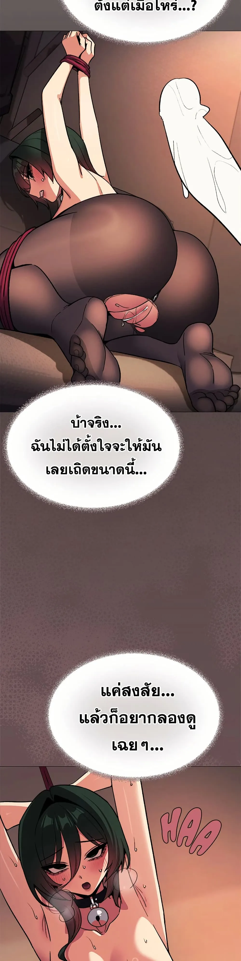 เลิกสูบบุหรี่ ตอนที่ 83 หน้า 4 - โดจินแปลไทย