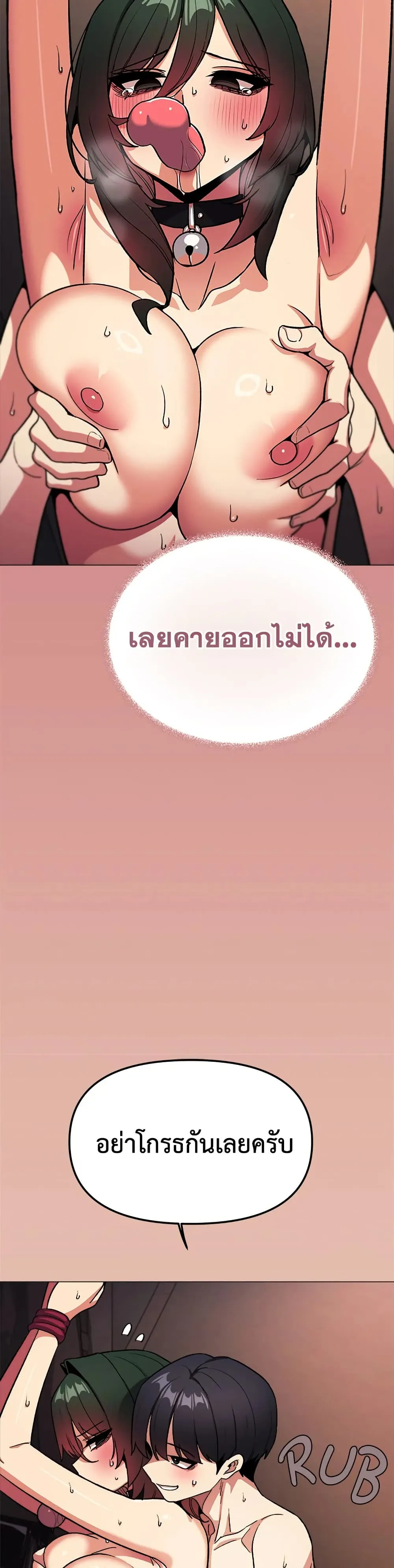 เลิกสูบบุหรี่ ตอนที่ 83 หน้า 40 - โดจินแปลไทย