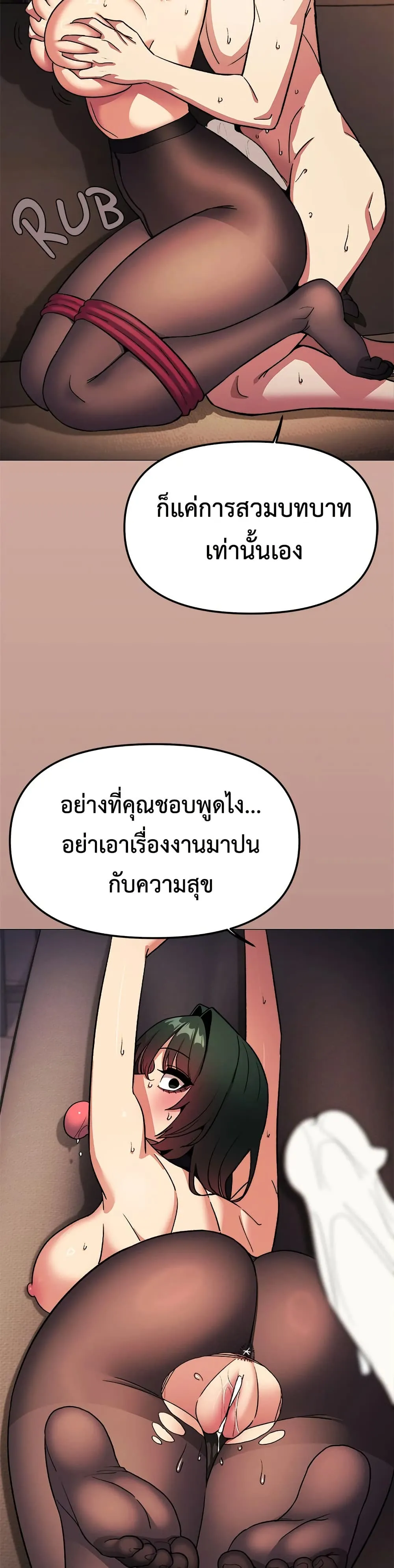 เลิกสูบบุหรี่ ตอนที่ 83 หน้า 41 - โดจินแปลไทย