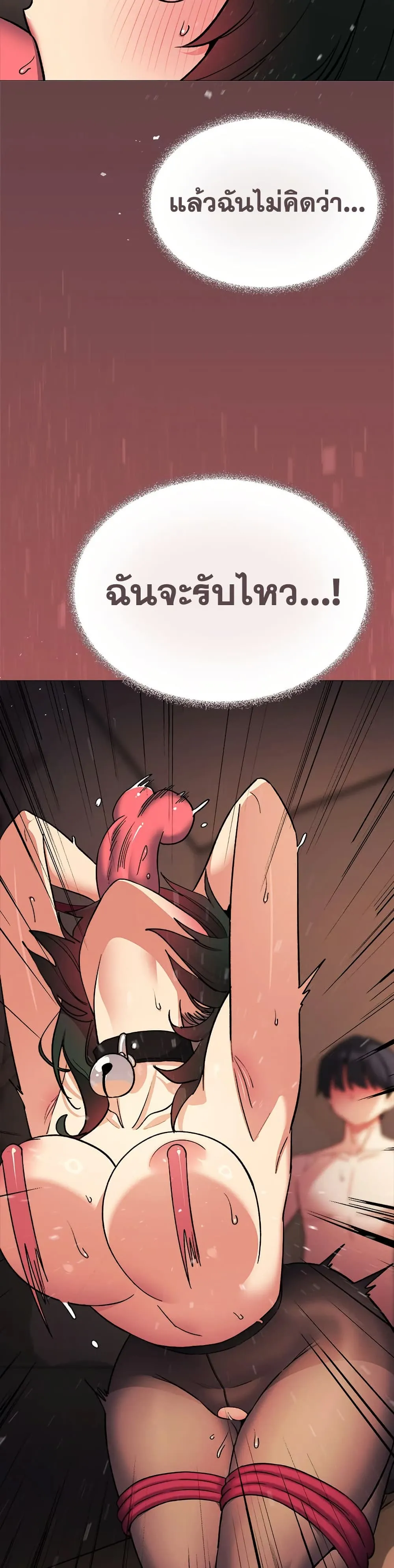 เลิกสูบบุหรี่ ตอนที่ 83 หน้า 44 - โดจินแปลไทย