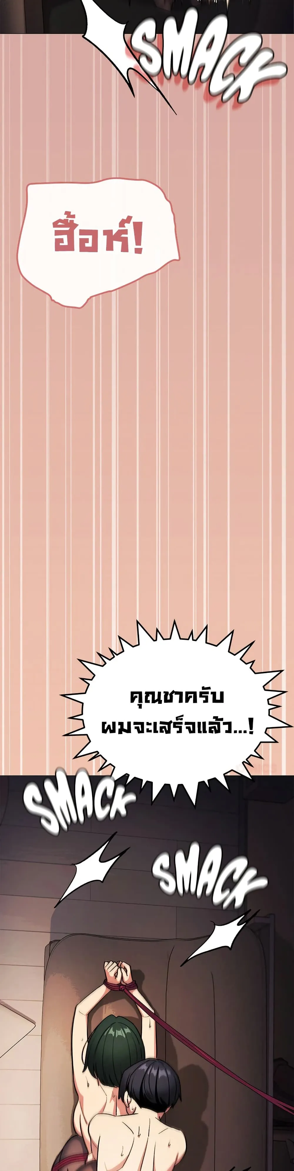 เลิกสูบบุหรี่ ตอนที่ 83 หน้า 46 - โดจินแปลไทย