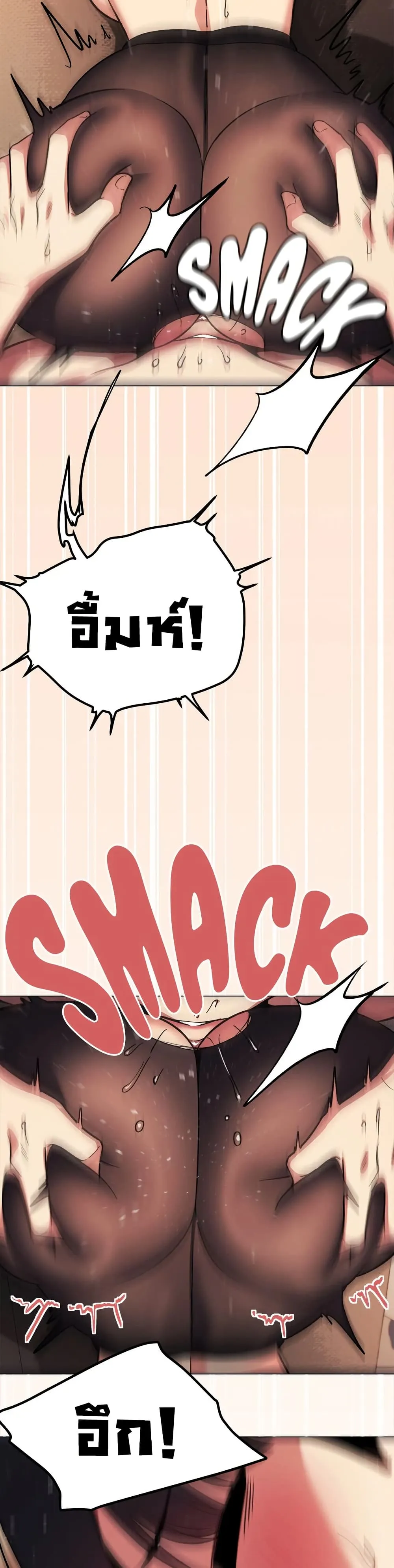 เลิกสูบบุหรี่ ตอนที่ 83 หน้า 48 - โดจินแปลไทย