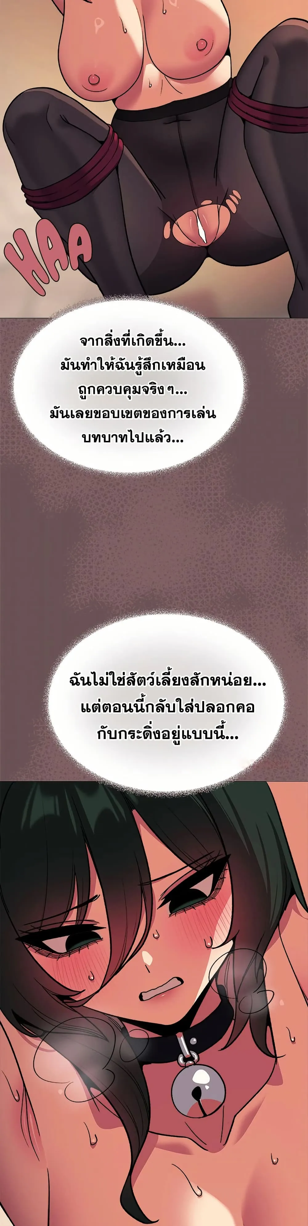 เลิกสูบบุหรี่ ตอนที่ 83 หน้า 5 - โดจินแปลไทย