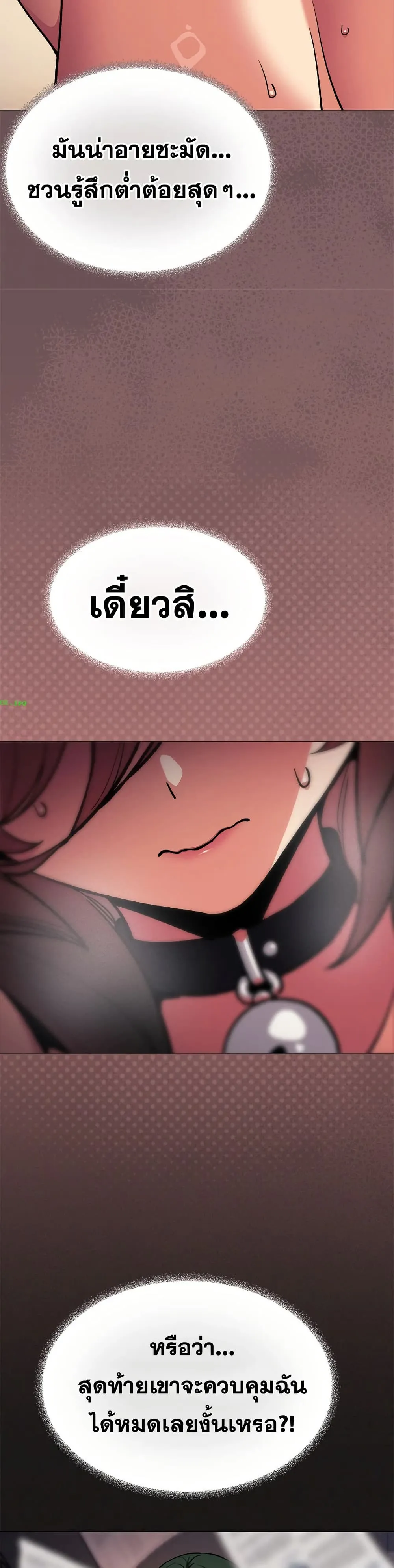 เลิกสูบบุหรี่ ตอนที่ 83 หน้า 6 - โดจินแปลไทย