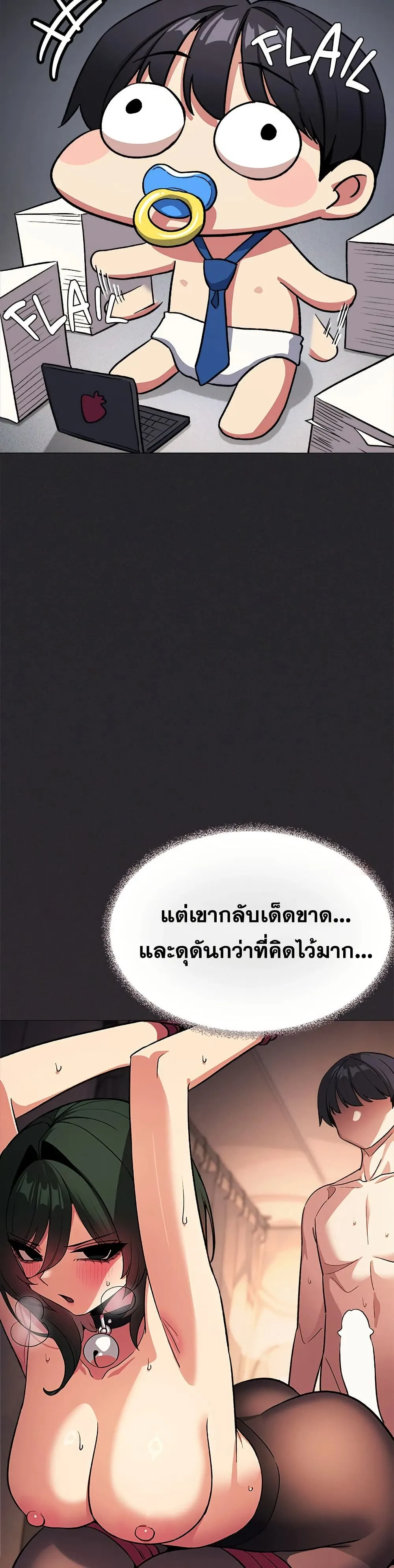 เลิกสูบบุหรี่ ตอนที่ 83 หน้า 8 - โดจินแปลไทย