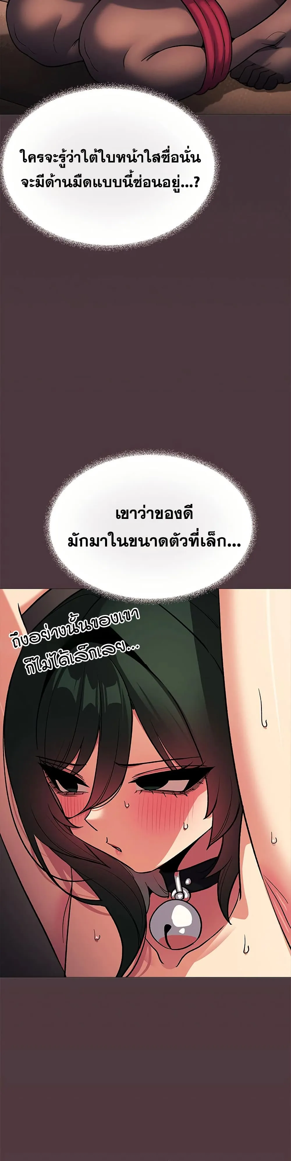 เลิกสูบบุหรี่ ตอนที่ 83 หน้า 9 - โดจินแปลไทย