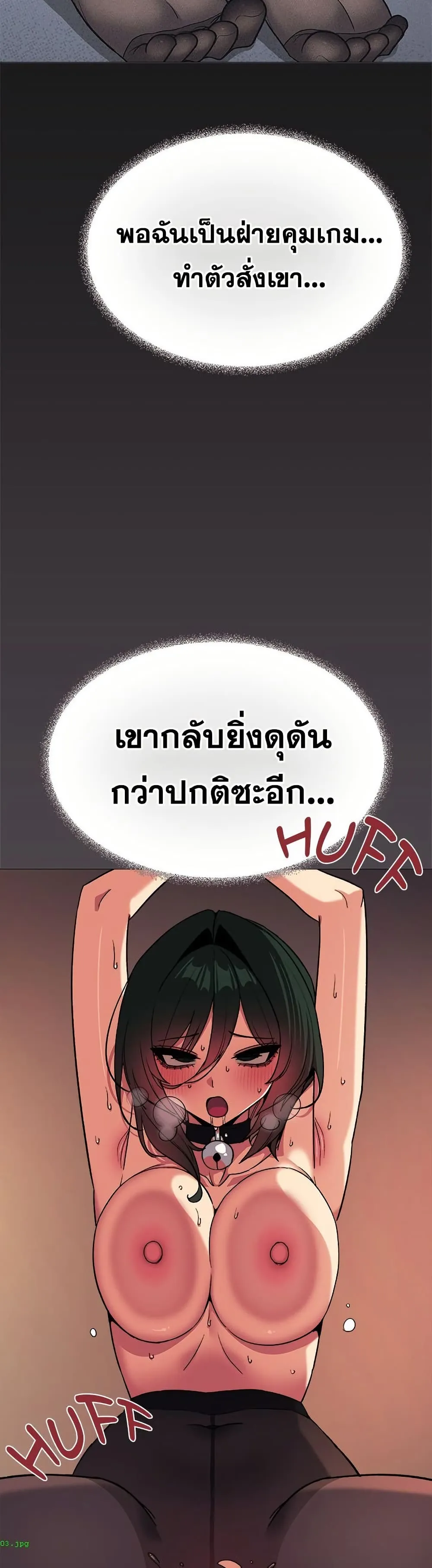 เลิกสูบบุหรี่ ตอนที่ 84 หน้า 14 - โดจินแปลไทย