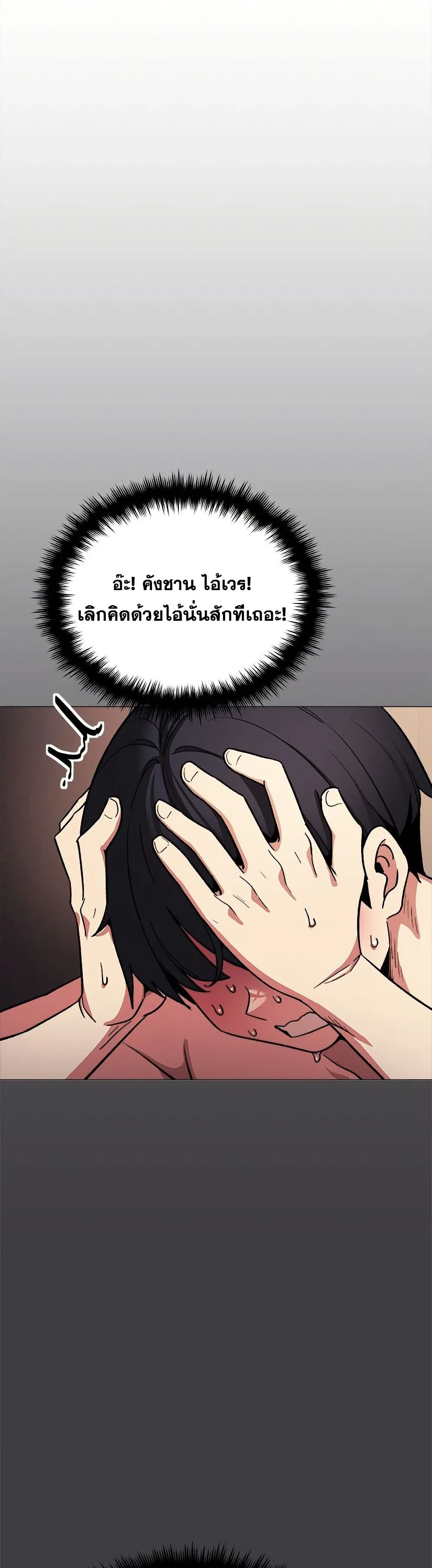 เลิกสูบบุหรี่ ตอนที่ 84 หน้า 19 - โดจินแปลไทย