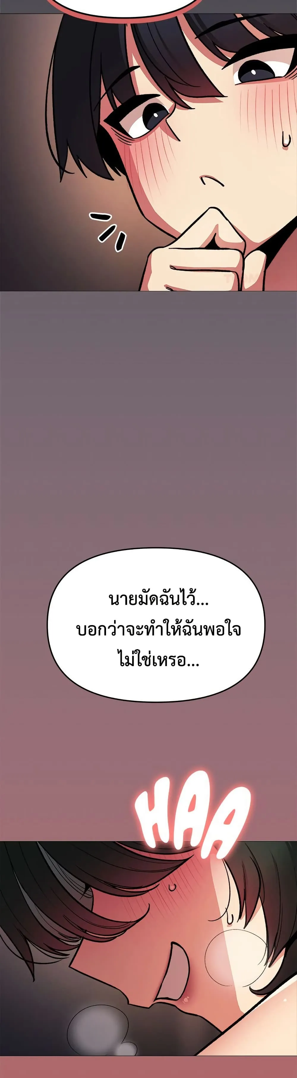 เลิกสูบบุหรี่ ตอนที่ 84 หน้า 25 - โดจินแปลไทย