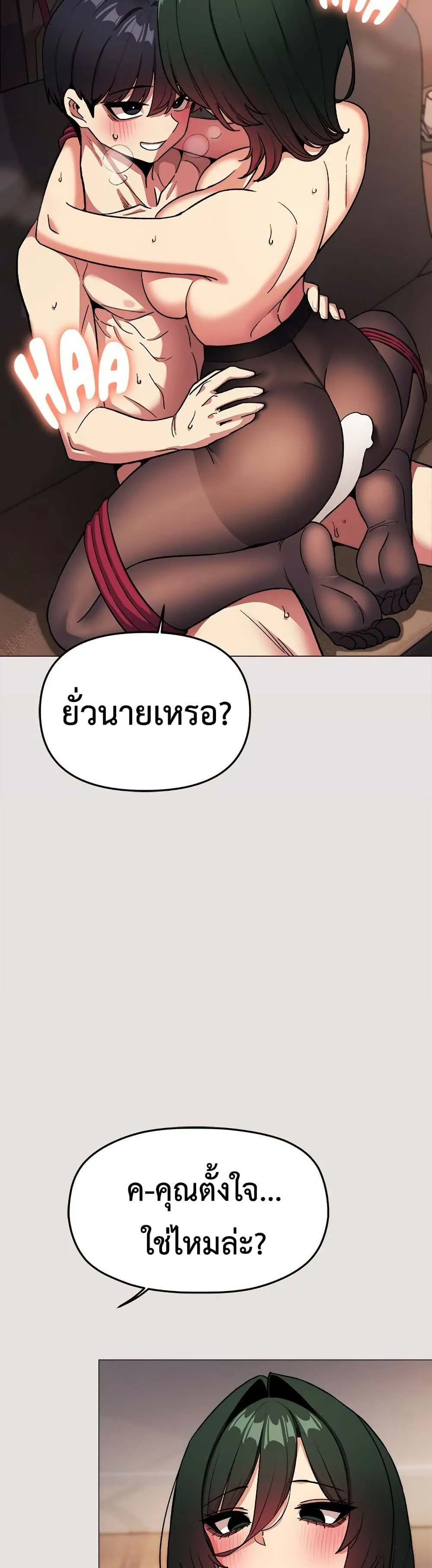 เลิกสูบบุหรี่ ตอนที่ 84 หน้า 30 - โดจินแปลไทย