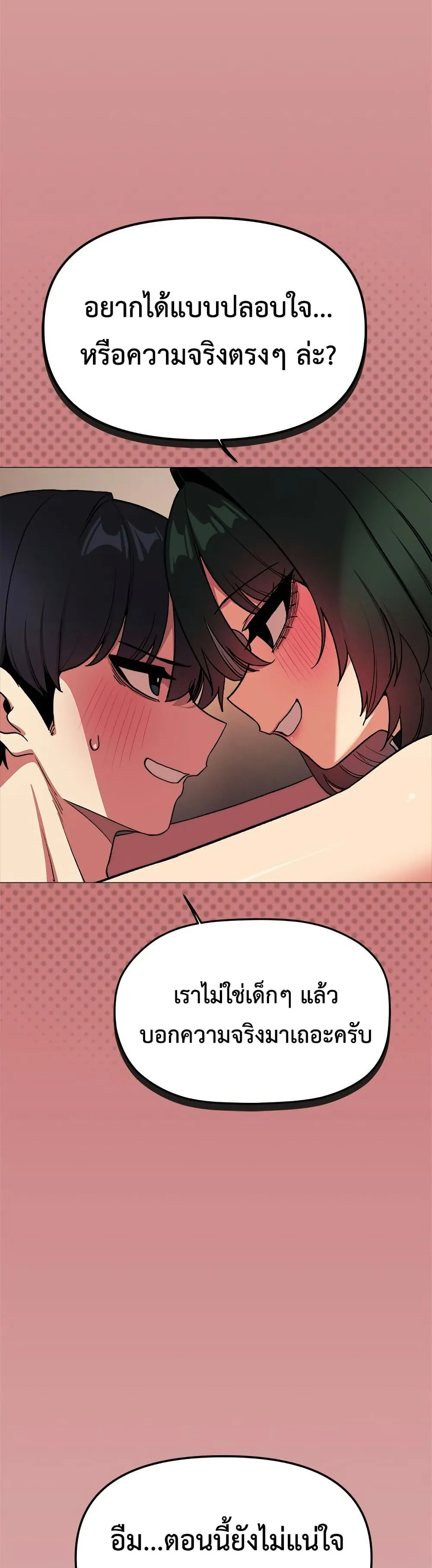 เลิกสูบบุหรี่ ตอนที่ 84 หน้า 34 - โดจินแปลไทย