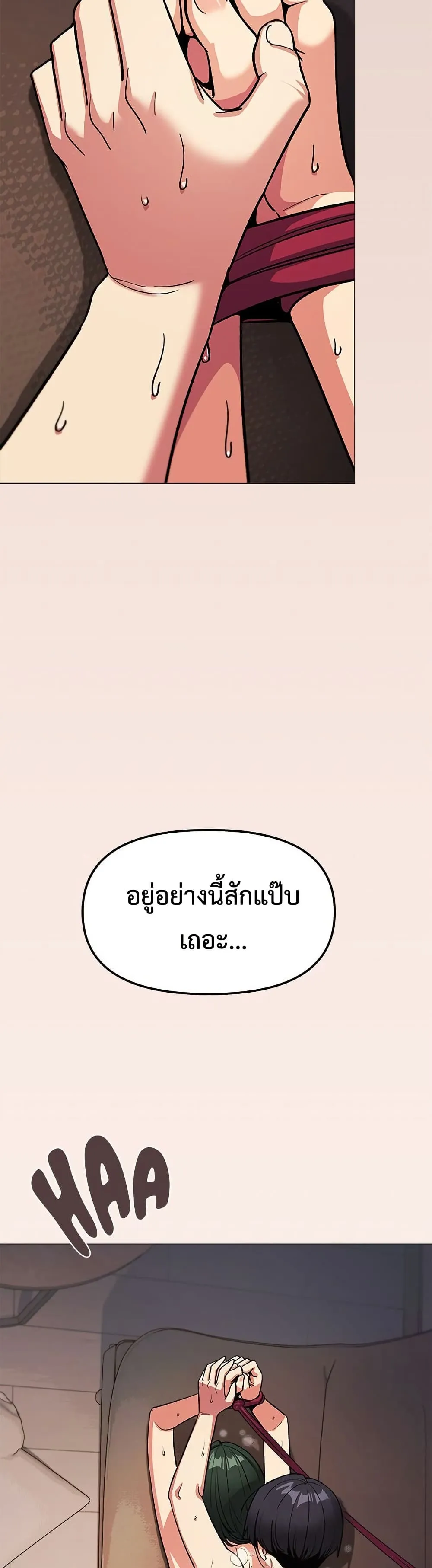 เลิกสูบบุหรี่ ตอนที่ 84 หน้า 5 - โดจินแปลไทย