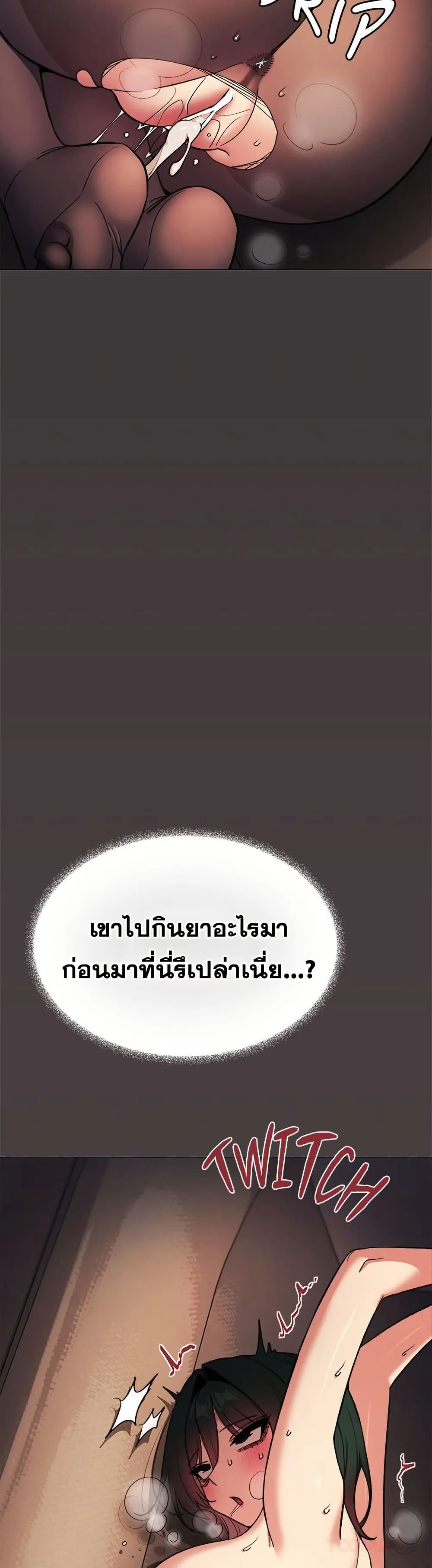 เลิกสูบบุหรี่ ตอนที่ 84 หน้า 50 - โดจินแปลไทย