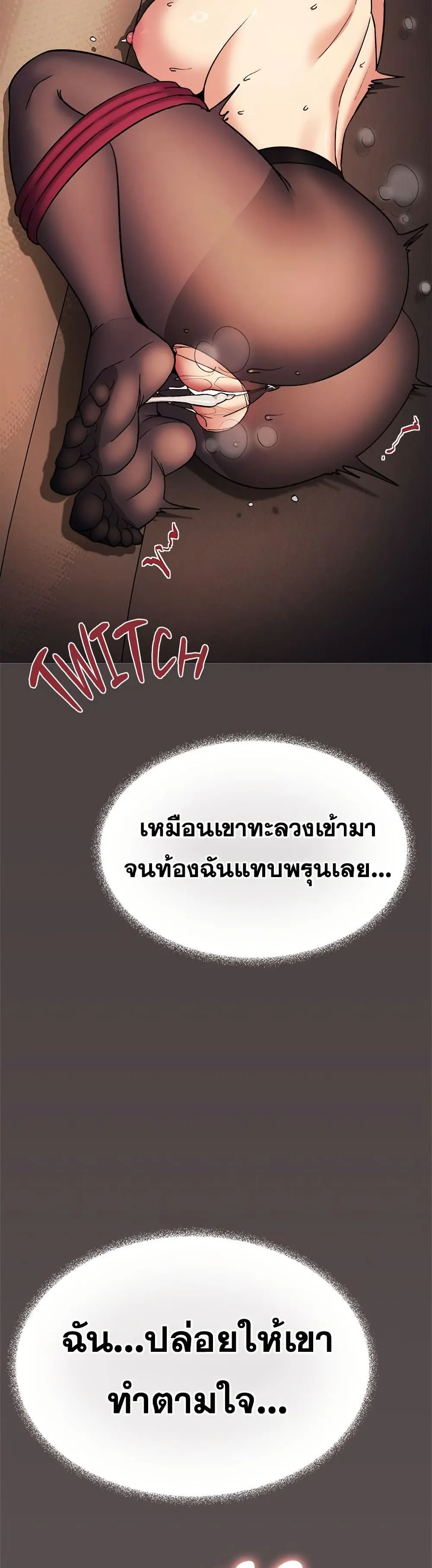 เลิกสูบบุหรี่ ตอนที่ 84 หน้า 51 - โดจินแปลไทย