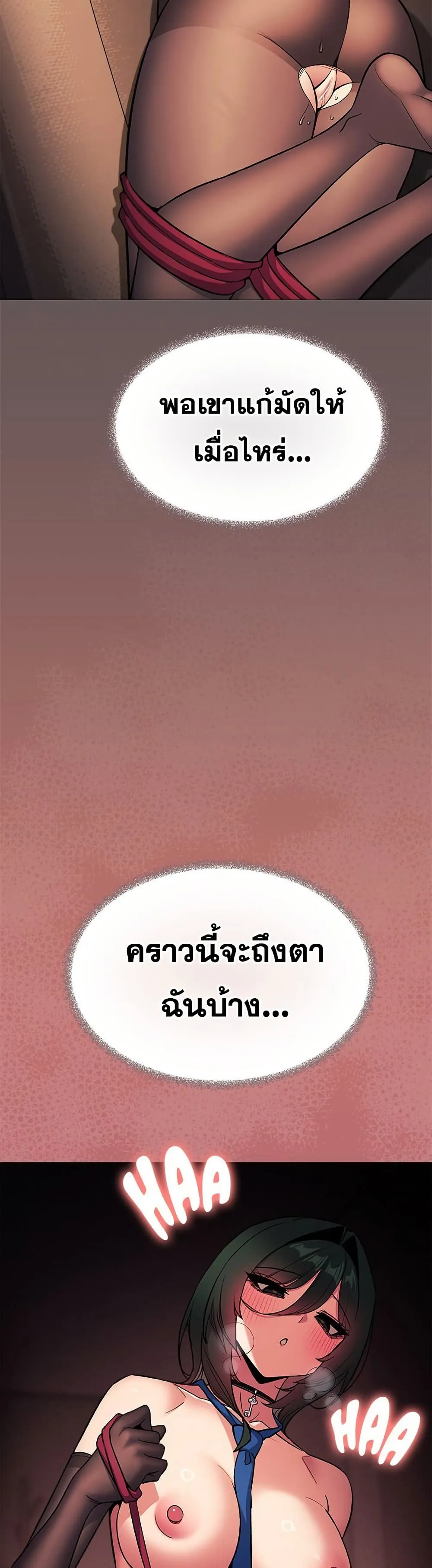 เลิกสูบบุหรี่ ตอนที่ 84 หน้า 53 - โดจินแปลไทย