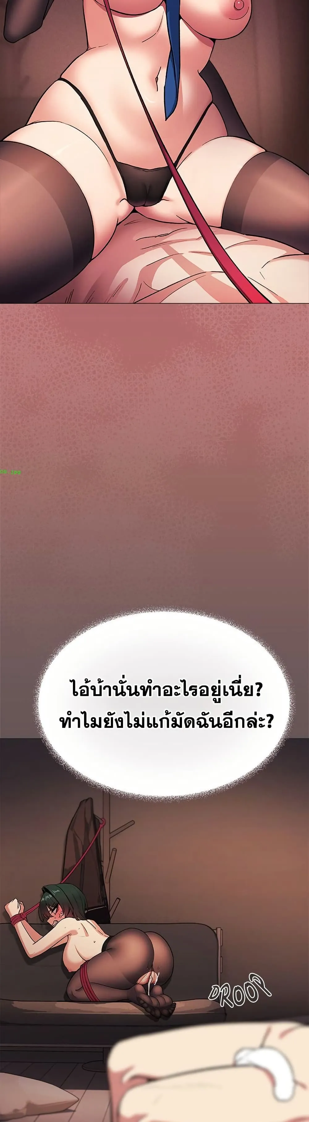เลิกสูบบุหรี่ ตอนที่ 84 หน้า 54 - โดจินแปลไทย