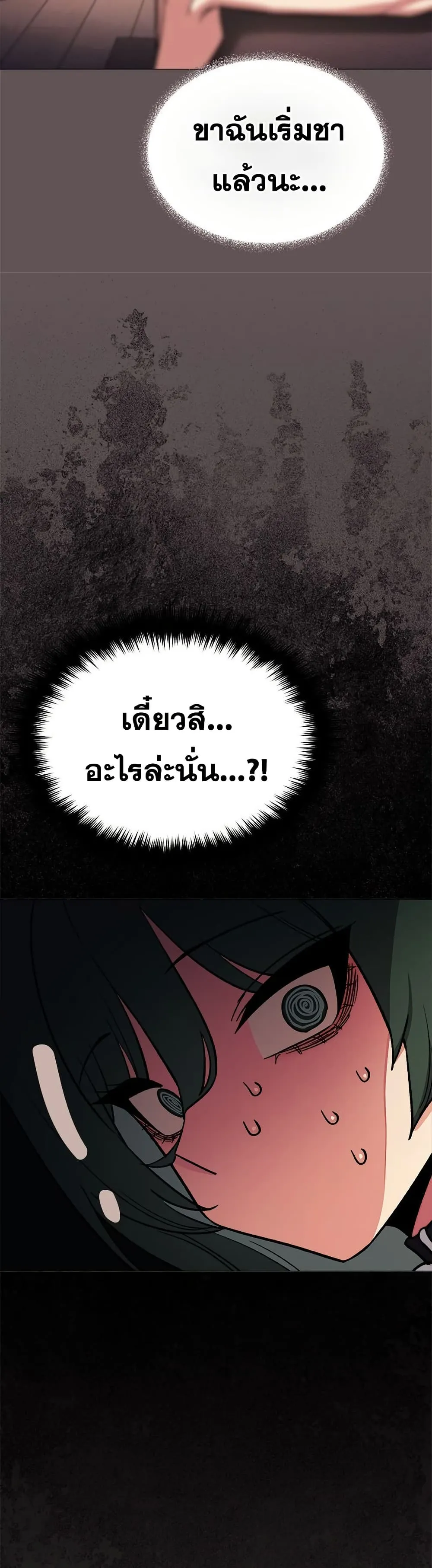 เลิกสูบบุหรี่ ตอนที่ 84 หน้า 55 - โดจินแปลไทย