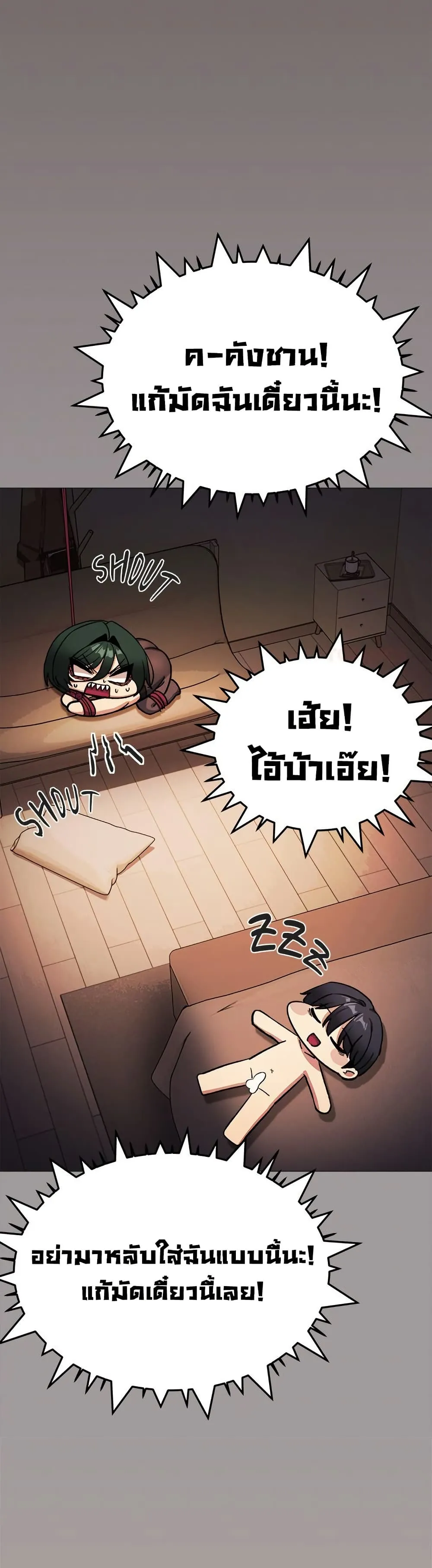 เลิกสูบบุหรี่ ตอนที่ 84 หน้า 57 - โดจินแปลไทย