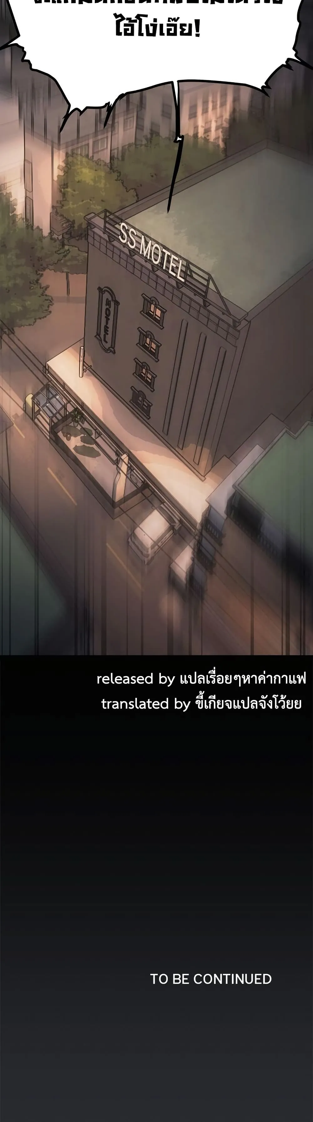 เลิกสูบบุหรี่ ตอนที่ 84 หน้า 61 - โดจินแปลไทย
