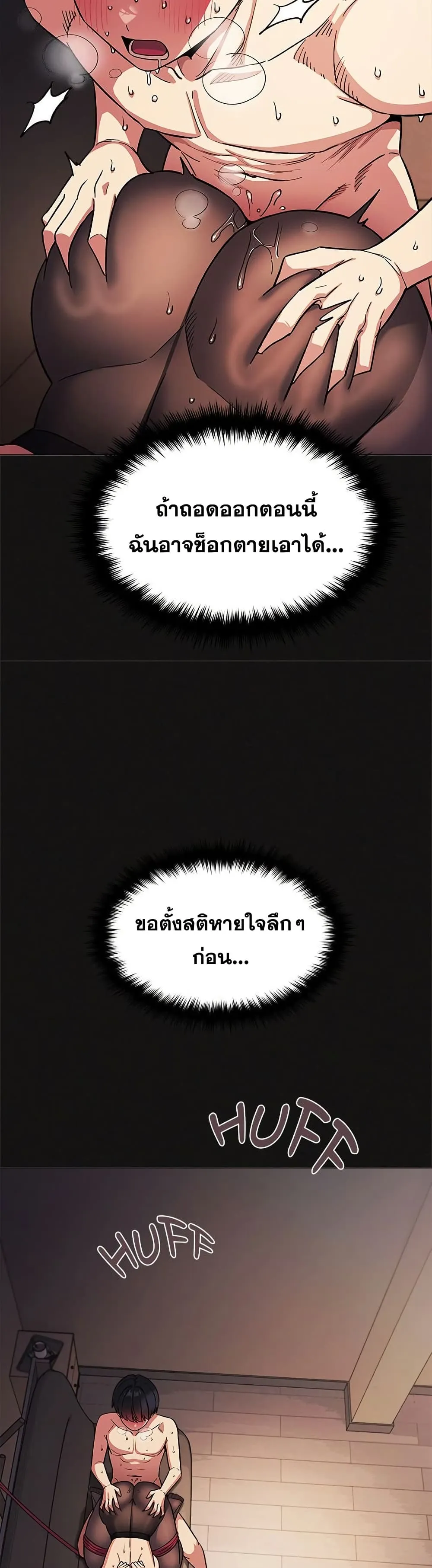 เลิกสูบบุหรี่ ตอนที่ 84 หน้า 7 - โดจินแปลไทย