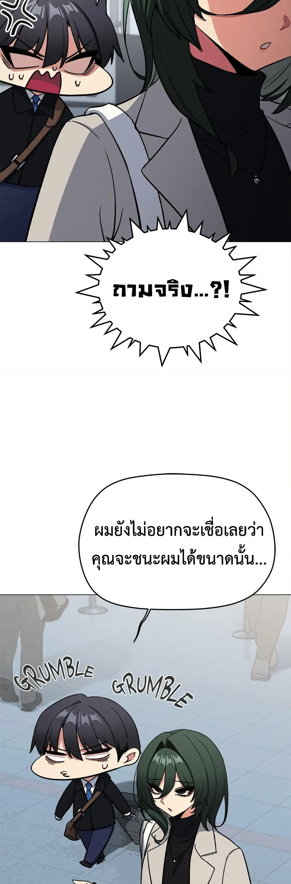 เลิกสูบบุหรี่ ตอนที่ 85 หน้า 12 - โดจินแปลไทย