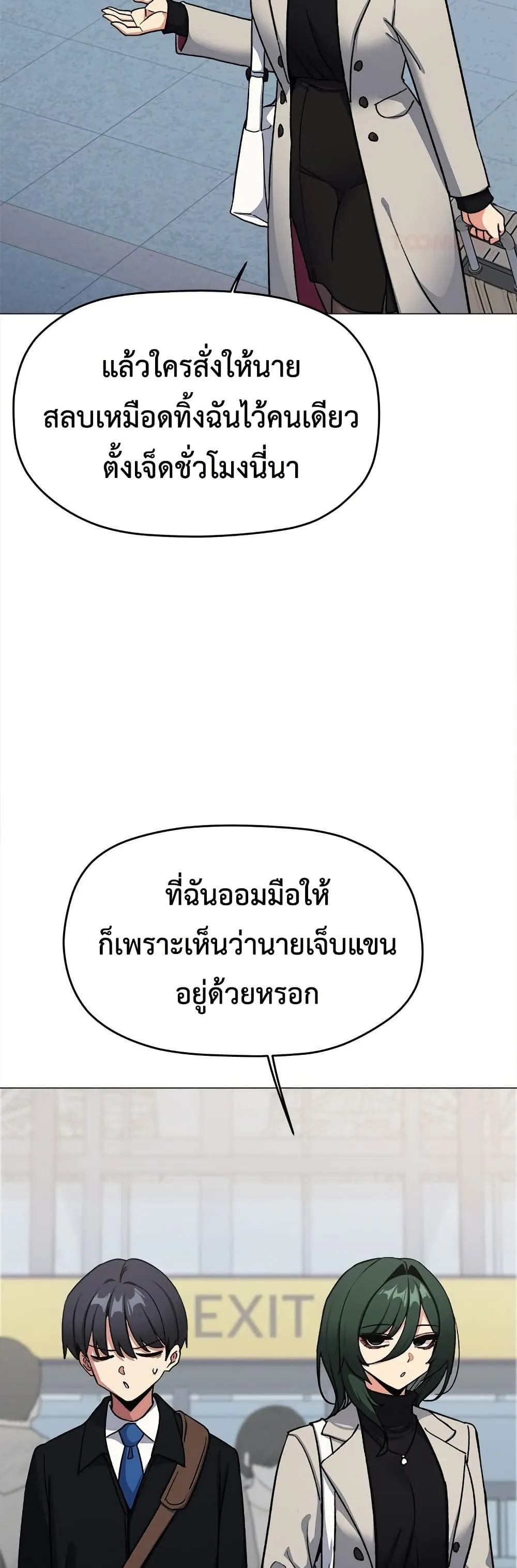 เลิกสูบบุหรี่ ตอนที่ 85 หน้า 13 - โดจินแปลไทย