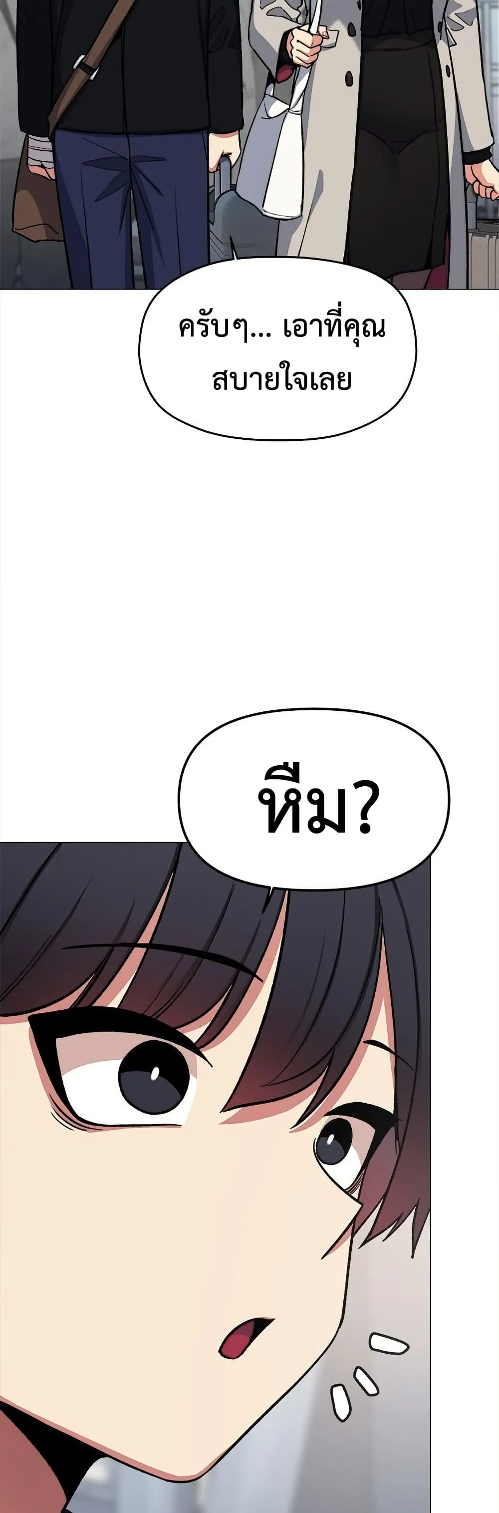 เลิกสูบบุหรี่ ตอนที่ 85 หน้า 14 - โดจินแปลไทย