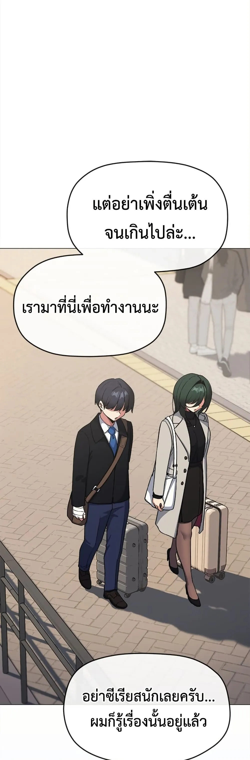 เลิกสูบบุหรี่ ตอนที่ 85 หน้า 17 - โดจินแปลไทย