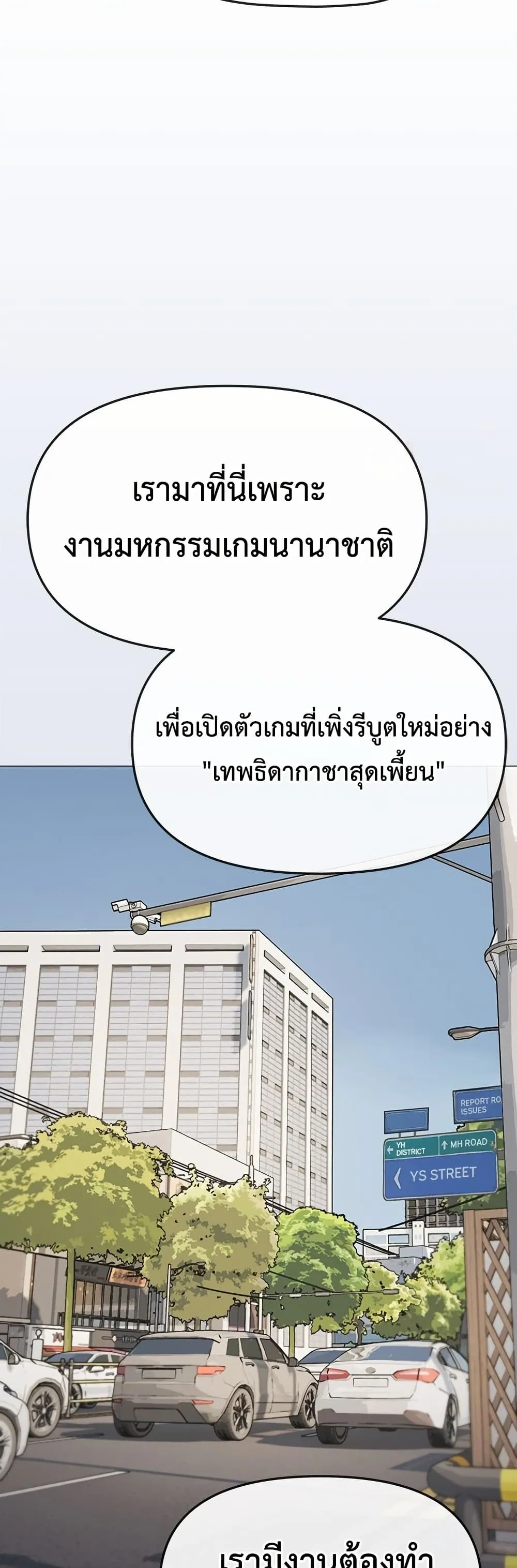 เลิกสูบบุหรี่ ตอนที่ 85 หน้า 18 - โดจินแปลไทย