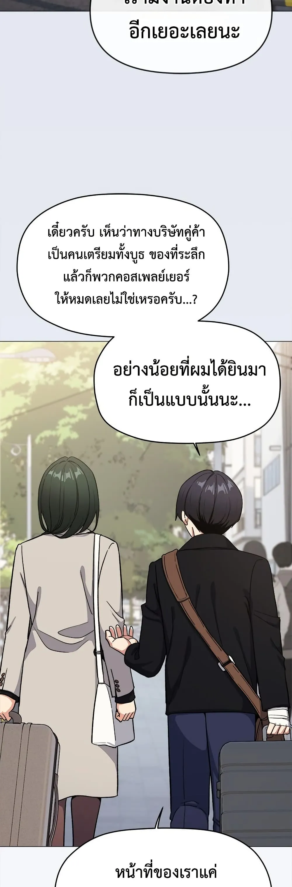 เลิกสูบบุหรี่ ตอนที่ 85 หน้า 19 - โดจินแปลไทย