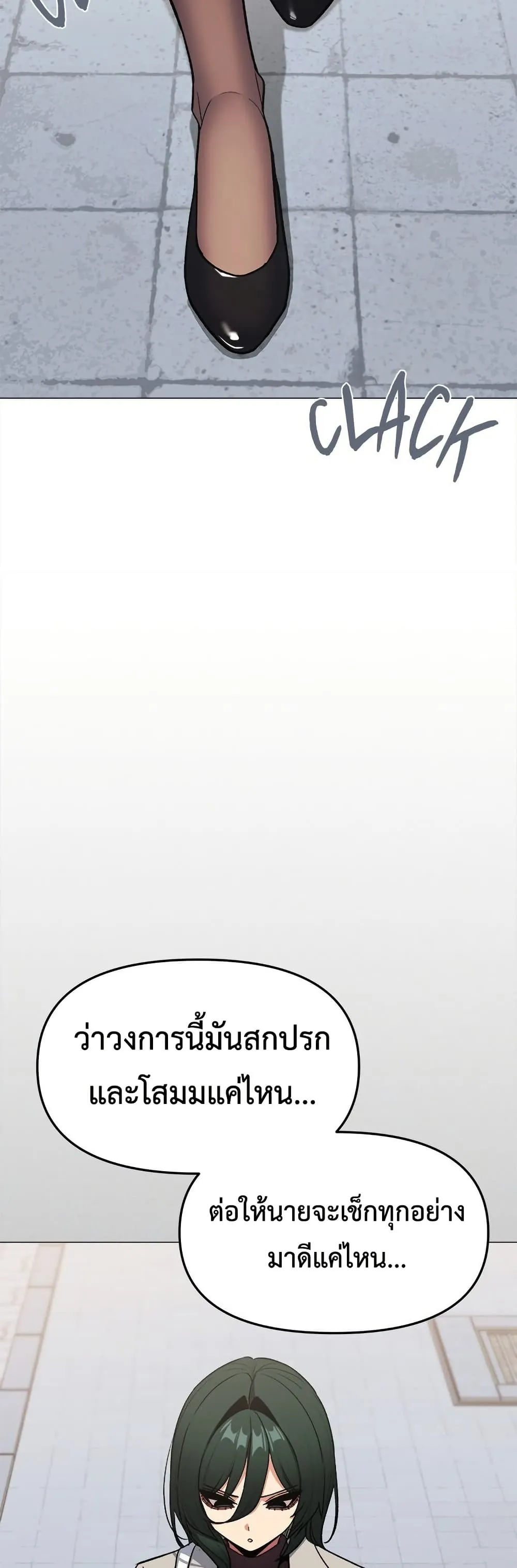 เลิกสูบบุหรี่ ตอนที่ 85 หน้า 22 - โดจินแปลไทย