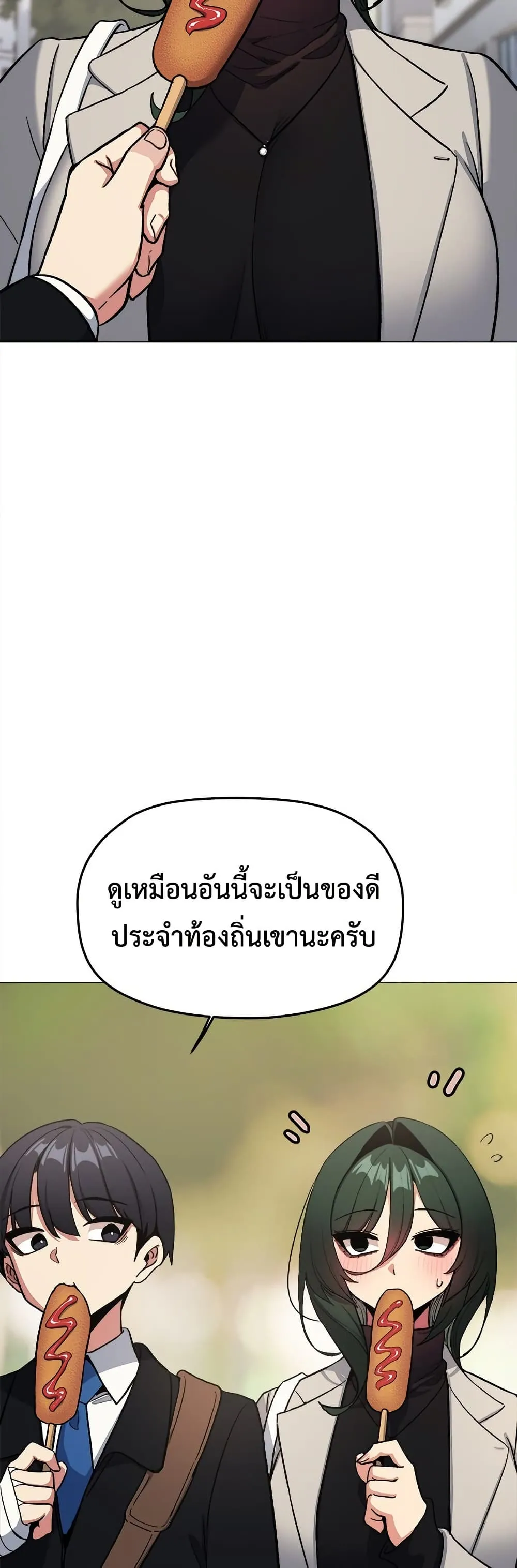 เลิกสูบบุหรี่ ตอนที่ 85 หน้า 26 - โดจินแปลไทย