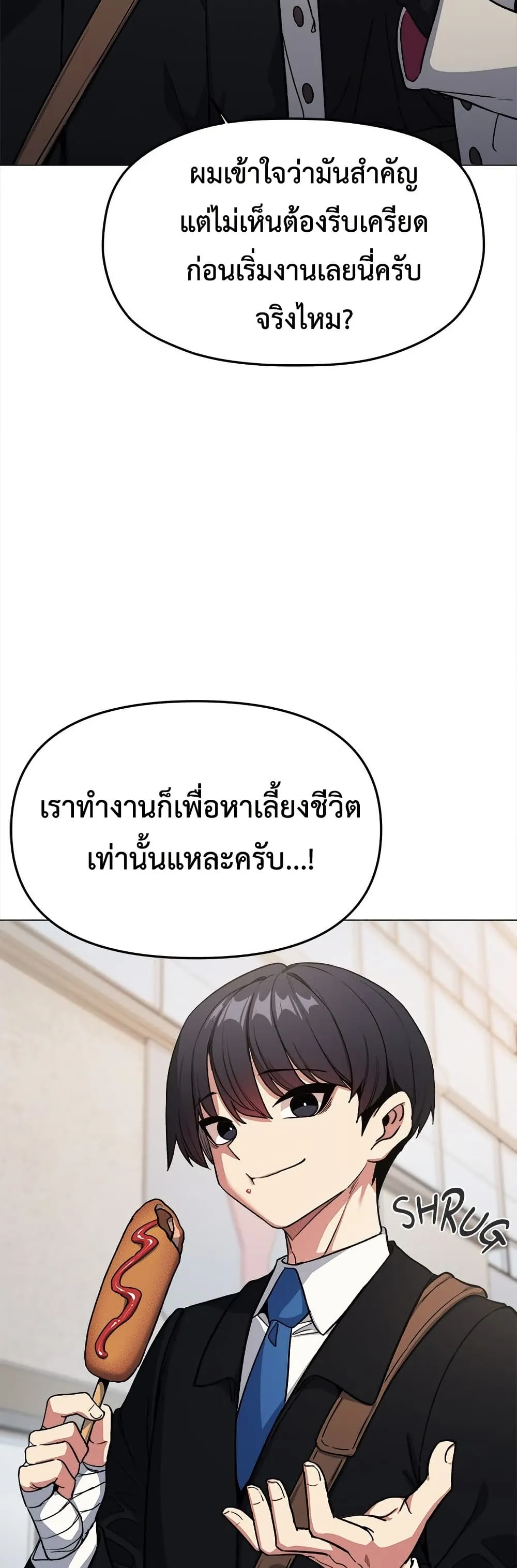 เลิกสูบบุหรี่ ตอนที่ 85 หน้า 27 - โดจินแปลไทย