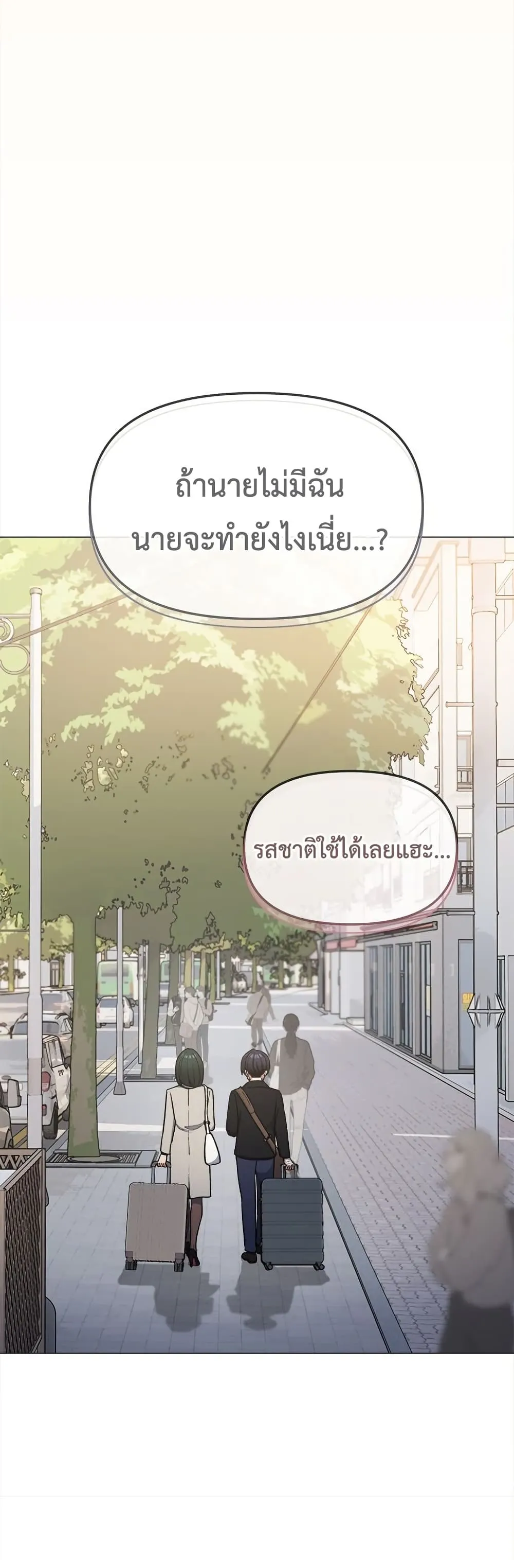 เลิกสูบบุหรี่ ตอนที่ 85 หน้า 29 - โดจินแปลไทย
