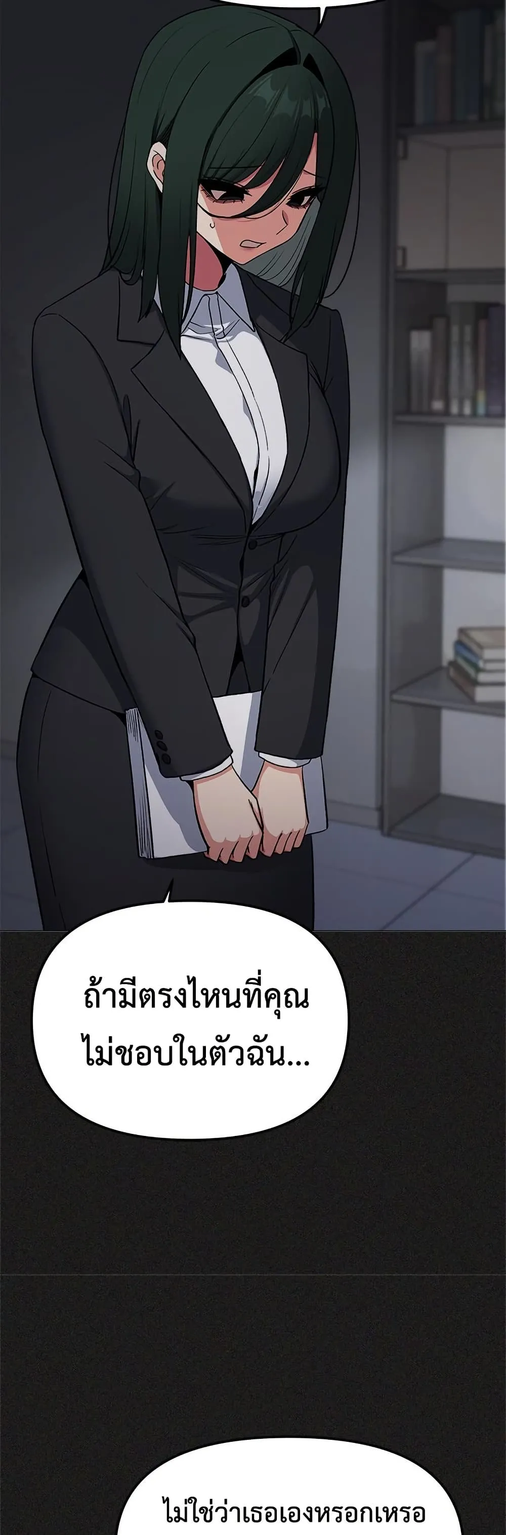 เลิกสูบบุหรี่ ตอนที่ 85 หน้า 36 - โดจินแปลไทย