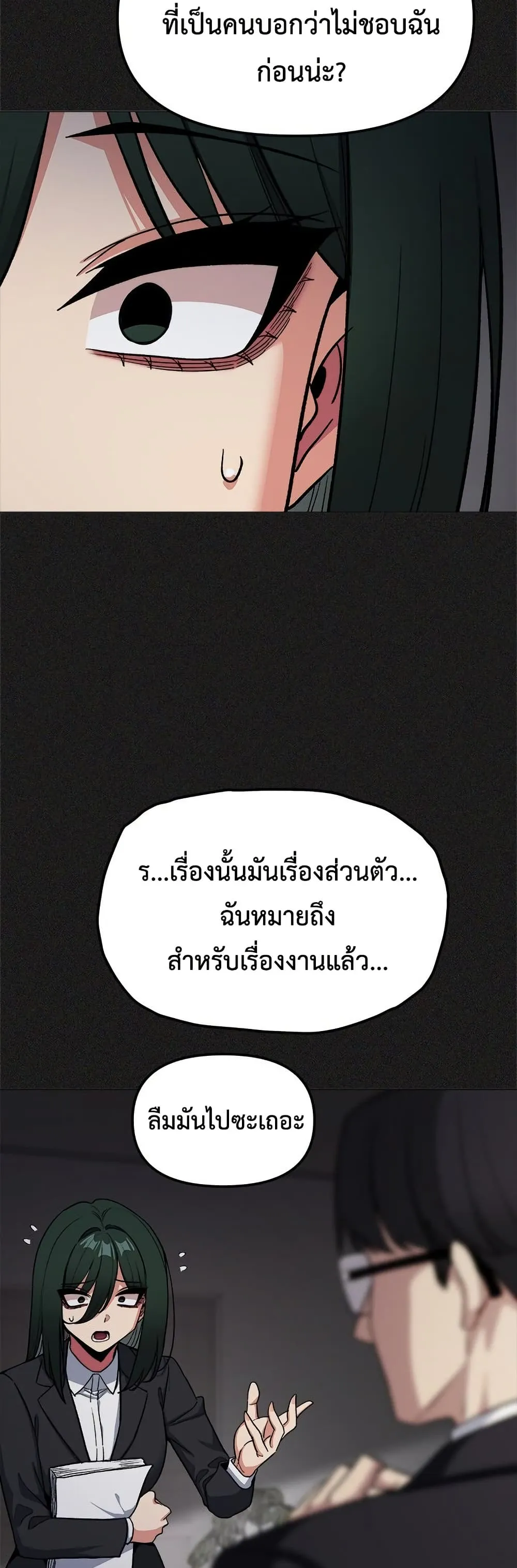 เลิกสูบบุหรี่ ตอนที่ 85 หน้า 37 - โดจินแปลไทย