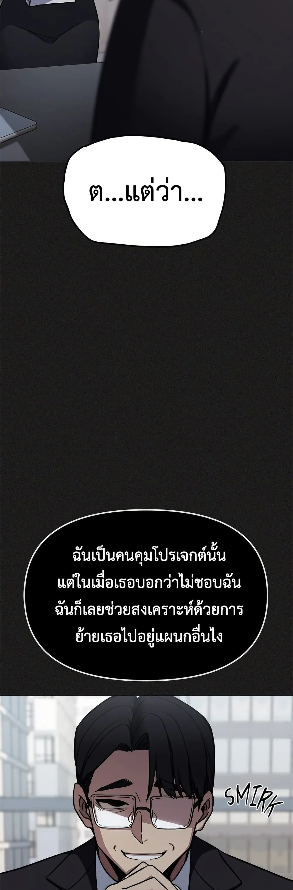 เลิกสูบบุหรี่ ตอนที่ 85 หน้า 38 - โดจินแปลไทย