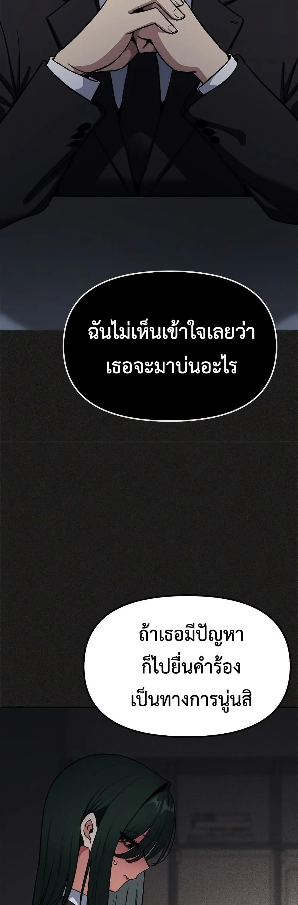 เลิกสูบบุหรี่ ตอนที่ 85 หน้า 39 - โดจินแปลไทย