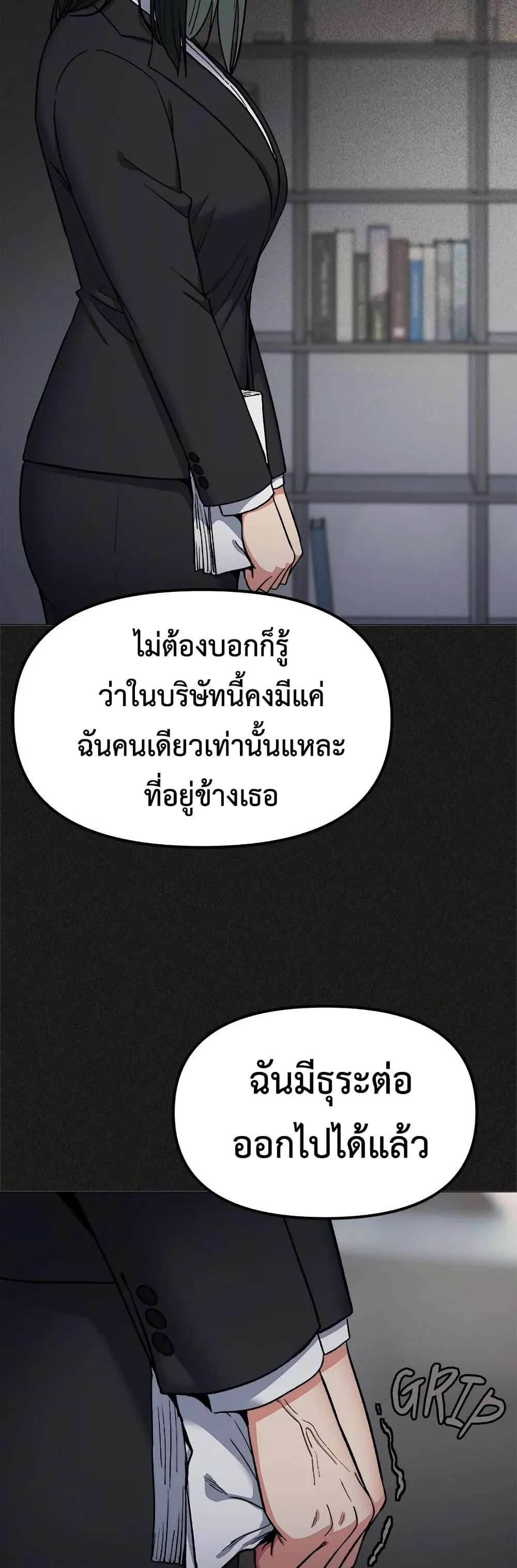 เลิกสูบบุหรี่ ตอนที่ 85 หน้า 40 - โดจินแปลไทย