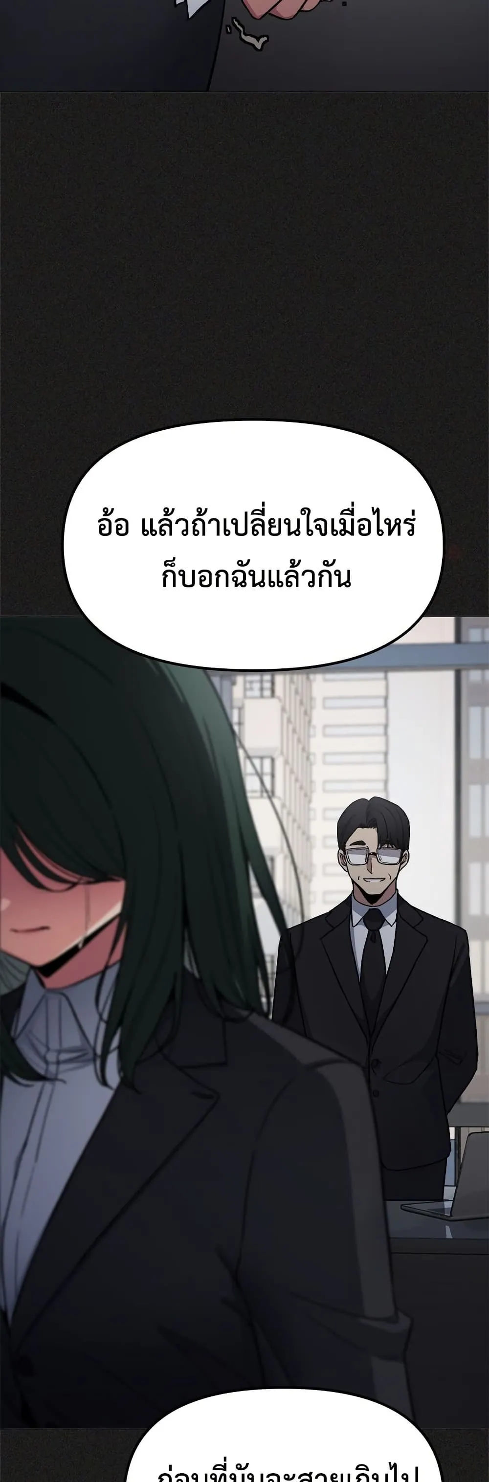 เลิกสูบบุหรี่ ตอนที่ 85 หน้า 41 - โดจินแปลไทย