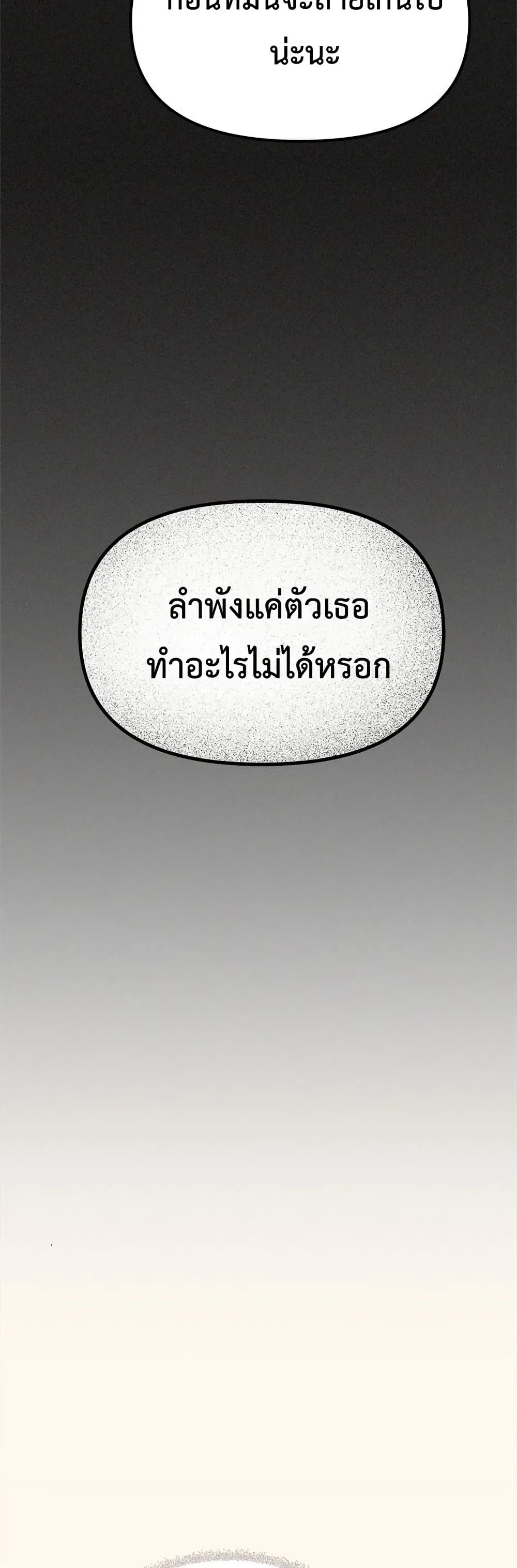 เลิกสูบบุหรี่ ตอนที่ 85 หน้า 42 - โดจินแปลไทย