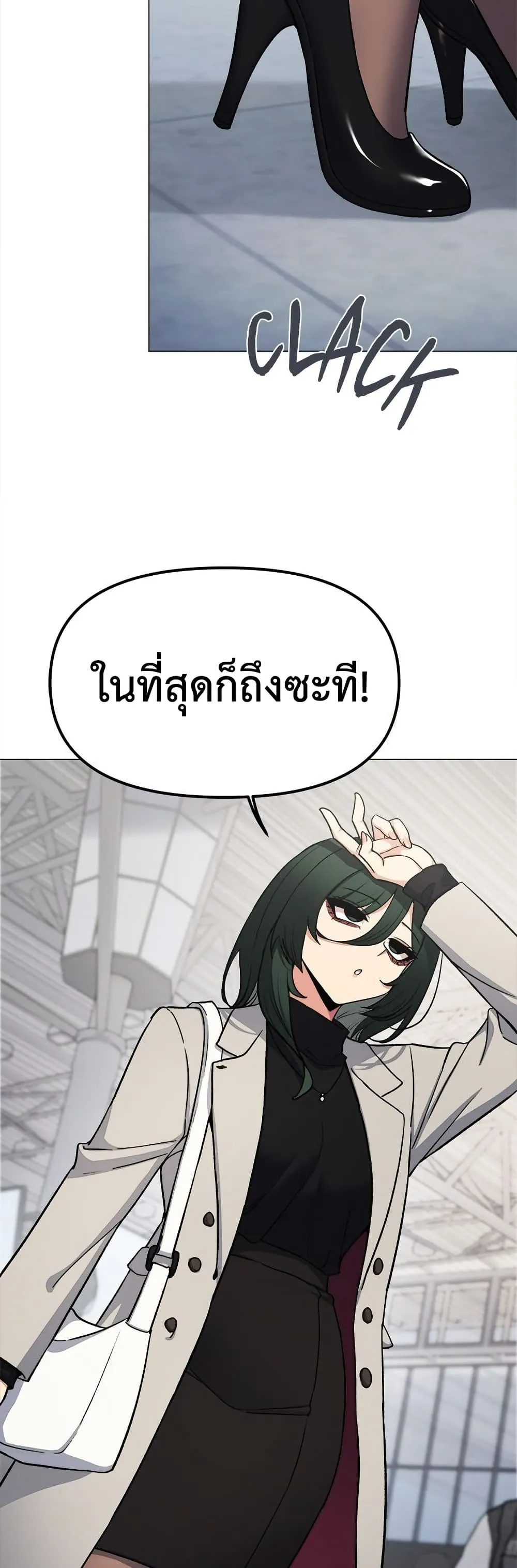 เลิกสูบบุหรี่ ตอนที่ 85 หน้า 5 - โดจินแปลไทย