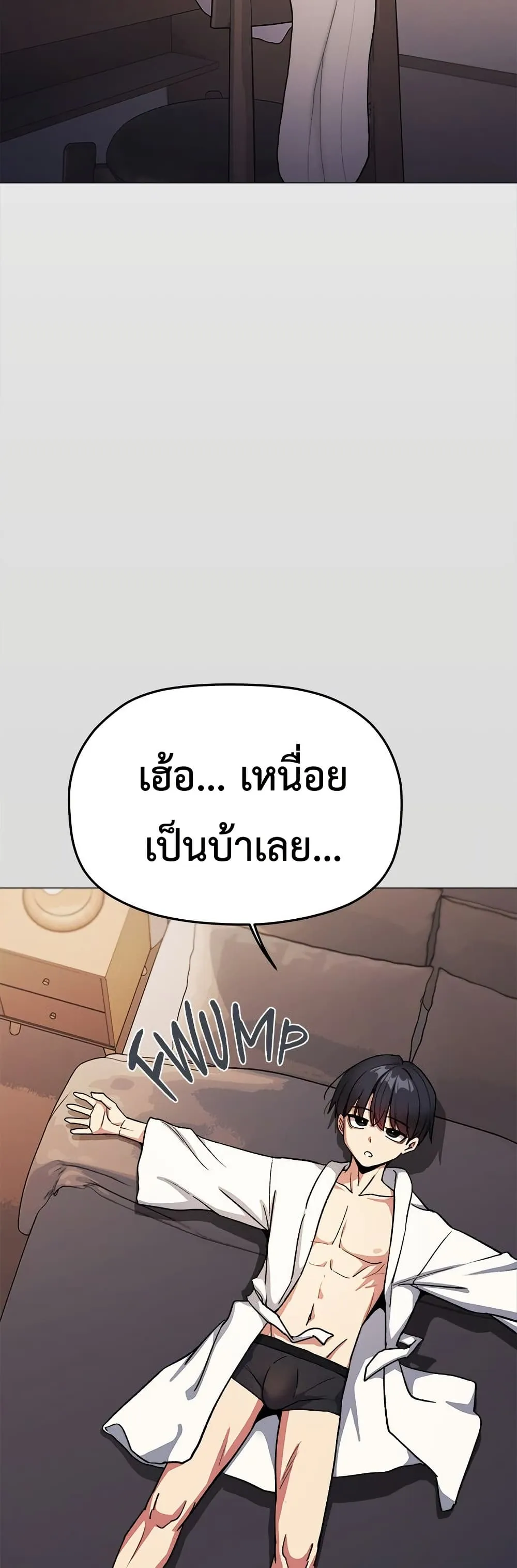 เลิกสูบบุหรี่ ตอนที่ 85 หน้า 53 - โดจินแปลไทย